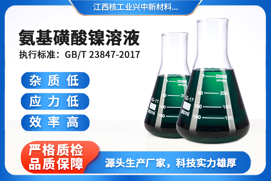 九江碳酸镍
